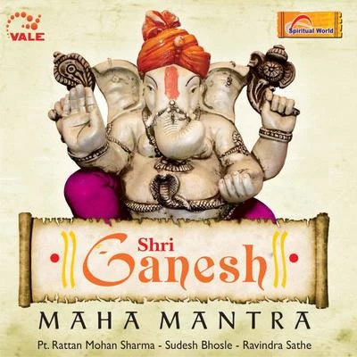 Shri Ganesh Mahamantra 專輯 Sudesh Bhosle