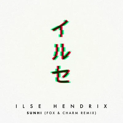 SunHi (Fox & Charm Remix) 專輯 Ilse Hendrix/Fox & Charm