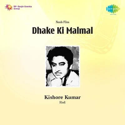 Dhake Ki Malmal 专辑 Hameeda Bano/Shamshad Begum/Mukesh/Mohammed Hussain