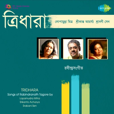 Tridhara Lopamudra Mitra Cd 1 專輯 Upal Sengupta/Lopamudra Mitra/Pallab Kirtania