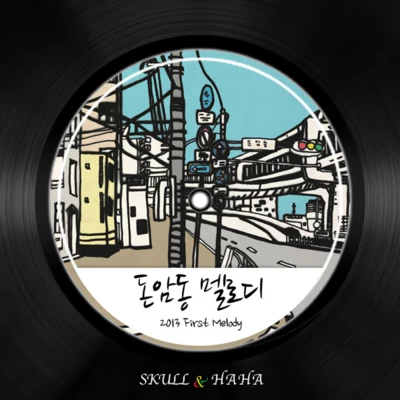 SkullCEM Records 돈암동 멜로디