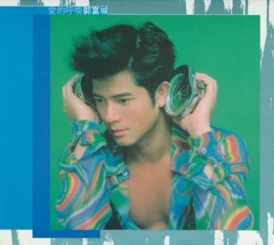 呼喚 专辑 Aaron Kwok