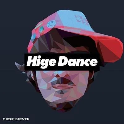 HIGE DANCE 專輯 ヒゲドライバー