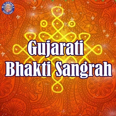 Gujarati Bhakti Sangrah 專輯 Madhushree/Suvarna Tiwari/Sanjeevani Bhelande/Anup Jalota/Leena Bose