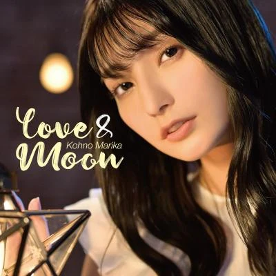 LOVEMOON 专辑 高野麻里佳/吉田有里