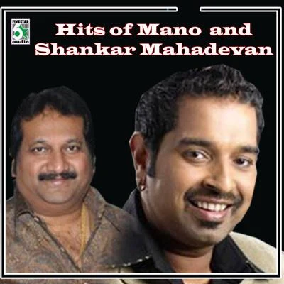 Hits of Mano and Shankar Mahadevan 專輯 Mano/P. Jayachandran/Vani Jayaram