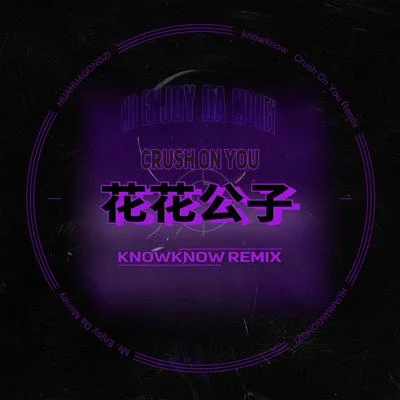 花花公子 (KnowKnow Remix) 專輯 KnowKnow/CJ 周密