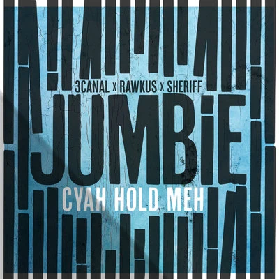 Jumbie (Cyah Hold Meh) 專輯 3Canal