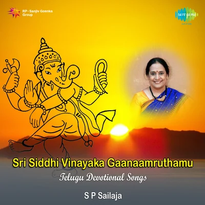 Sri Siddhi Vinayaka Gaanaamruthamu 專輯 S.P. Sailaja/S. Janaki/P. Susheela/G. Anand