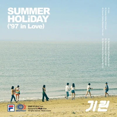 李大熙 SUMMER HOLiDAY (`97 in Love)