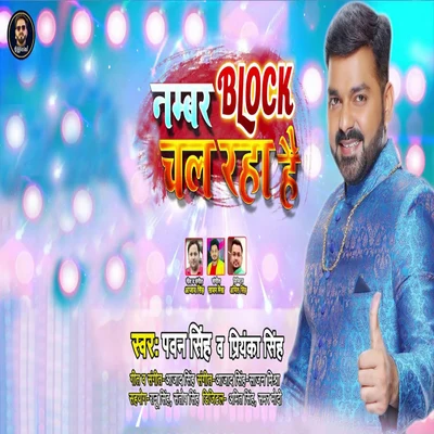 Number Block Chal Raha Hai - Single 專輯 Priyanka Singh