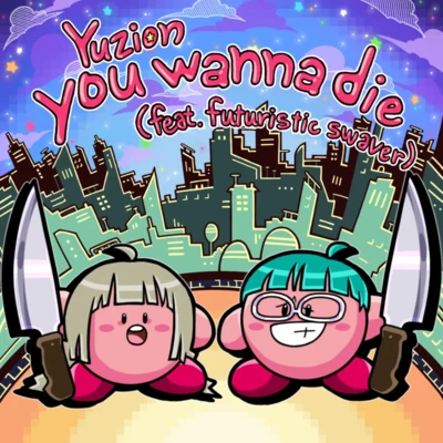 You Wanna Die 專輯 YUZION