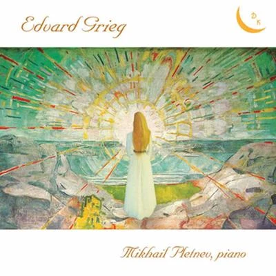 Grieg. Piano Works 专辑 Mikhail Pletnev/Jean-yves Thibaudet/Daniil Trifonov/Rotterdam Philharmonic Orchestra/Nelson Freire