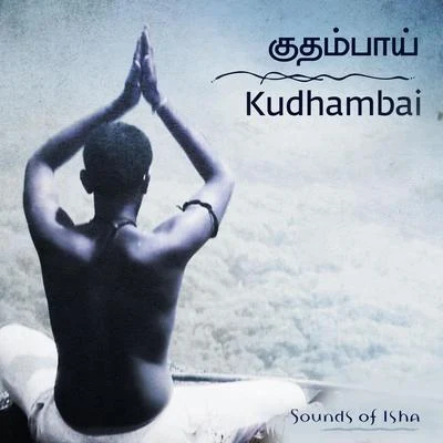 Kudhambai 專輯 Sounds of Isha/Aishwarya Nigam