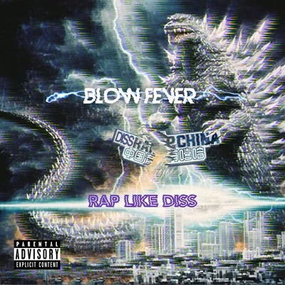 Rap Like Diss 专辑 Blow Fever