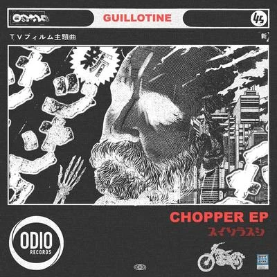 Chopper EP 專輯 Guillotine