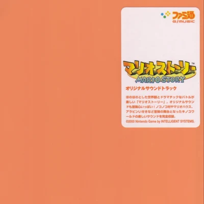 MARIO STORY ORIGINAL SOUNDTRACK 专辑 飯吉新/橘田拓人/Nintendo Sound Team/福田康文/高濱祐輔