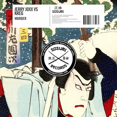 Murder 专辑 Jerry Joxx