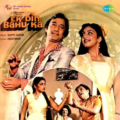 Ek Din Bahu Ka (Original Motion Picture Soundtrack) 專輯 Bappi Lahiri/Asha Bhosle/Sulakshana Pandit/Kishore Kumar