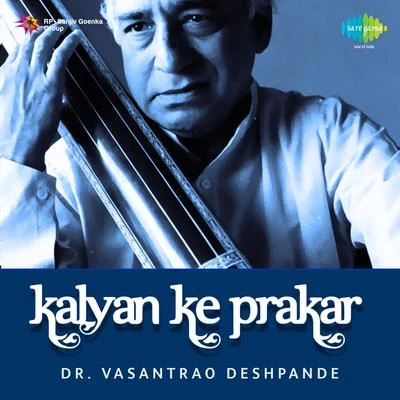 Kalyan Ke Prakar 專輯 Dr. Vasantrao Deshpande