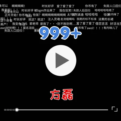 999+ 專輯 方磊