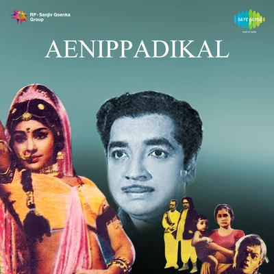 Eanippadikal 專輯 Anupama Deshpande/K.J. Yesudas/Mohammed Rafi/Jaspal Singh/Asha Bhosle