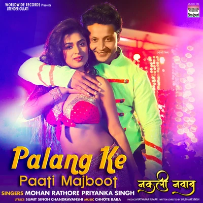 Palang Ke Paati Majboot (From "Nakali Nawab") 專輯 Priyanka Singh