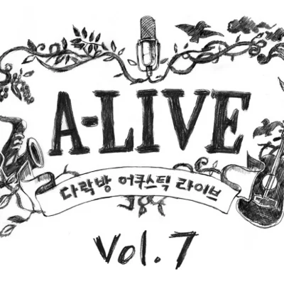 A-LIVE Vol.7 - 하드코어 인생아 专辑 屋顶月光