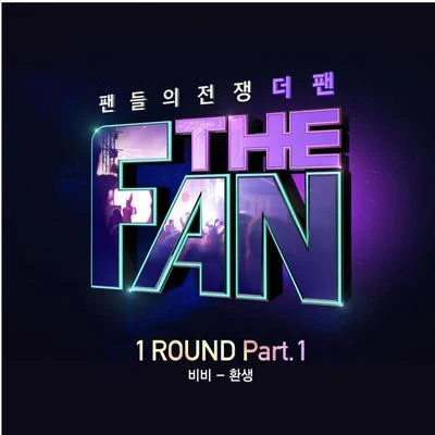 더 팬 1ROUND Part.1 專輯 BIBI