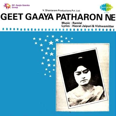 Geet Gaaya Patharon Ne 專輯 C.H. Atma/Rajkumari/Geeta Dutt