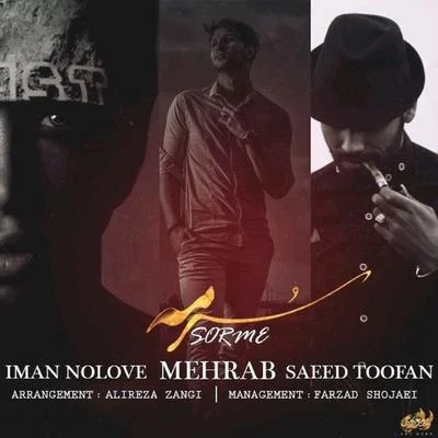 Sorme (feat. Iman Nolove & Saeed Toofan) 專輯 Iman Nolove