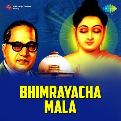 Bhimrayacha Mala 專輯 Vitthal Umap, Chorus