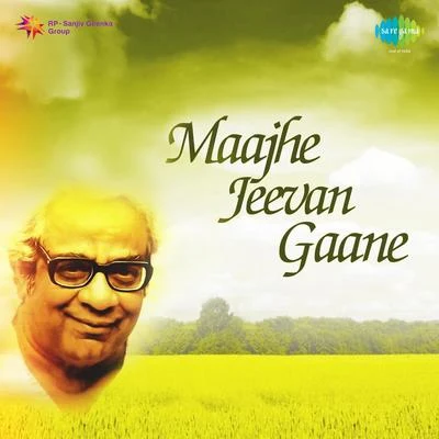 Manik Varma Maajhe Jeevan Gaane