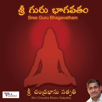 Sree Guru Bhagavatham 專輯 Pranavi