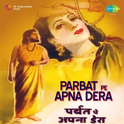 Parbat Pe Apna Dera 专辑 Hameeda Bano/Amirbai Karnataki