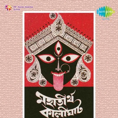 Mahatirtha Kalighat 专辑 Ramkumar Chatterjee/Dhananjoy Bhattacharya/Bechu Dutta