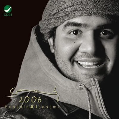 2006 專輯 Almas/Hussain Al Jassmi/Mayssa Karaa