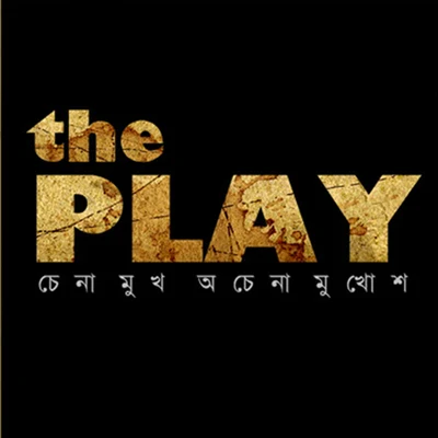 The Play (Original Motion Picture Soundtrack) 專輯 Joy Sarkar