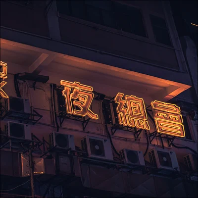 Easy Listening LoFi HipHop - Instrumental Music for Studying or Relaxing 專輯 Lumipa Beats/Coffe Lofi/LO-FI BEATS