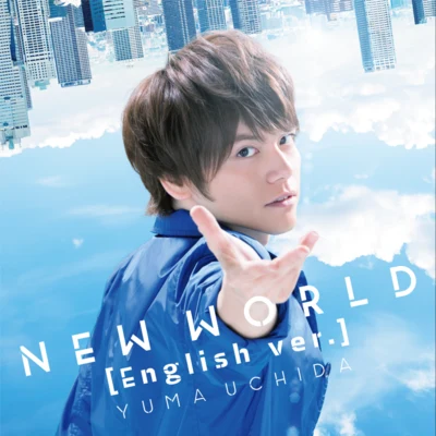 內田雄馬 NEW WORLD (English ver.)