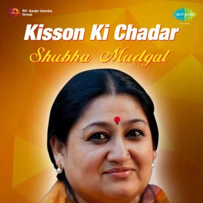 Shubha Mudgal 专辑 Shubha Mudgal