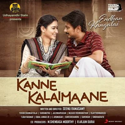 Endhan Kangalai (From "Kanne Kalaimaane") 专辑 Senthil Dass/Yuvanshankar Raja/Ramani Ammal