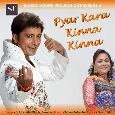 Pyar Kara Kinna Kinna 专辑 Sukhwinder Singh/JoJo/Kunal Ganjawala/Aditi Paul/Shadab Faridi