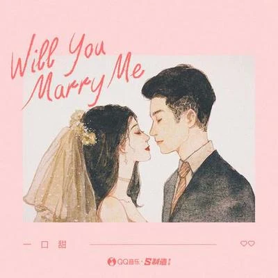 Will You Marry Me 專輯 一口甜