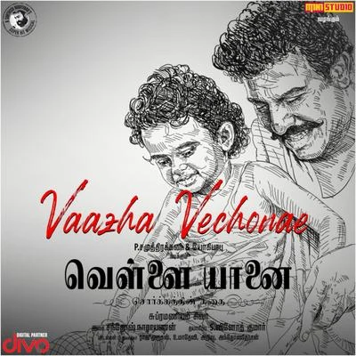 Vaazha Vechonae (From "Vellaiyanai") 专辑 Ranina Reddy/Santhosh Narayanan