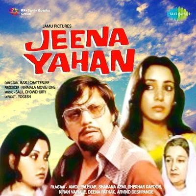 Jeena Yahan 專輯 Anupama Deshpande/K.J. Yesudas/Mohammed Rafi/Jaspal Singh/Asha Bhosle