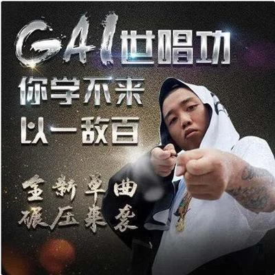 風光超級行 專輯 G AI