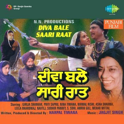 Diva Bale Sari Raat 專輯 Chitra Singh