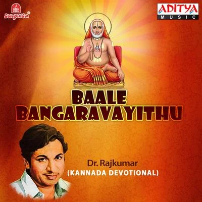 Baale Bangaravayithu 专辑 Dr. Rajkumar/Manna Dey/Mohammed Rafi/Mahendra Kapoor/Asha Bhosle