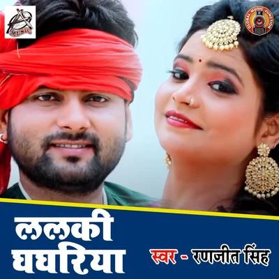 Lalki Ghaghariya - Single 專輯 Ranjeet Singh